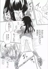 (SC62) [Gashadokuro (Daiki)] Neko ni Karukan 2 (Ore no Imouto ga Konna ni Kawaii Wake ga Nai)