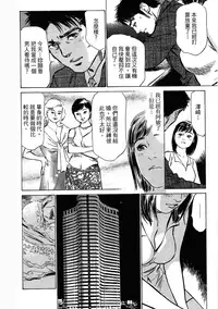 [Hazuki Kaoru, Takizawa Hiroyuki] Joshi Ana Nanase | 性感女主播 Vol.3 [Chinese]
