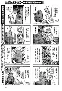 Young Champion Retsu Vol.10 (2008-01-25 Zoukangou)
