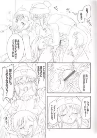 (C71) [Rei no Tokoro (Kuroarama Soukai)] USAGI DROPS 3 (Gotcha Force)