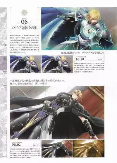 [Eushully] Madou Koukaku ~Yami no Tsuki Megami wa Doukoku de Utau~ Perfect Guidebook