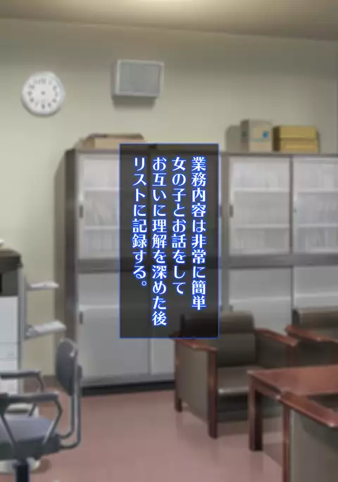 Sennou Kuukan Sakusei Appli Paco Spot GO ~Jouzu ni Sennou Dekimashita~