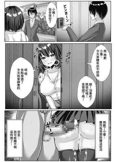 [Fantastic Neko-Samurai] Kyonyuu de Osananajimi no Kanojo ga Yarichin Otoko ni Netorareru Hanashi | 既是巨乳又是青梅竹馬的女友被海王睡走的故事 [Chinese]