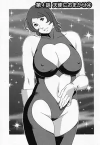 [Takasugi Kou] Tenshi ni Omakase [Chinese] [魔劍个人汉化]