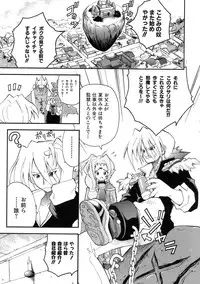 [Kuuya] Muri Wo Shouchi De Koibito Desu