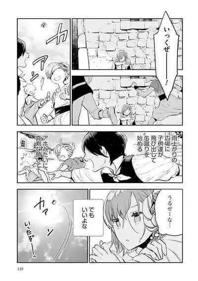 JK Haru wa Isekai de Shoufu ni Natta 1-14