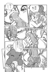 (SC30) [RPG Company 2 (Otokodama)] Baku, Senyou. ~Sanshimai Gattai Special~ (Onegai My Melody)