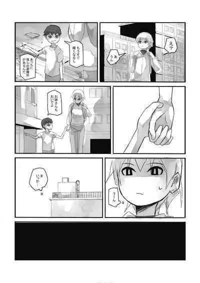 [Koko Suko] In the finished world