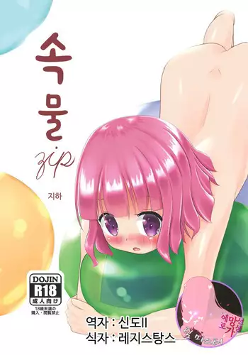 制服至上主義ー冬ー