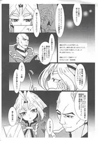 (Sennen Battle Phase 14) [Un gallo (Haneda Mari)] Hakoniwa Escape (Yu-Gi-Oh! ARC-V)