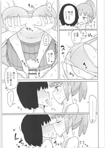 Mana-chan Gakari Seijin muke Soushuuhen