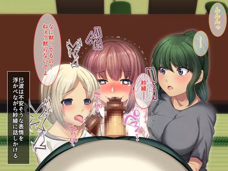 Otonari ni Hikkoshikita Bijin Shimai o Saimin Choukyou Shite Yatta Ane. Chino Mitsuki no Baai