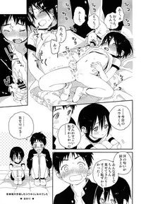 (C94) [S-Size (Shinachiku)] S-Size Tanpenshuu