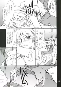 (C72) [P-Forest (Hozumi Takashi)] INTERMISSION_if code_07: RYUNE (Super Robot Wars OG: Original Generations)
