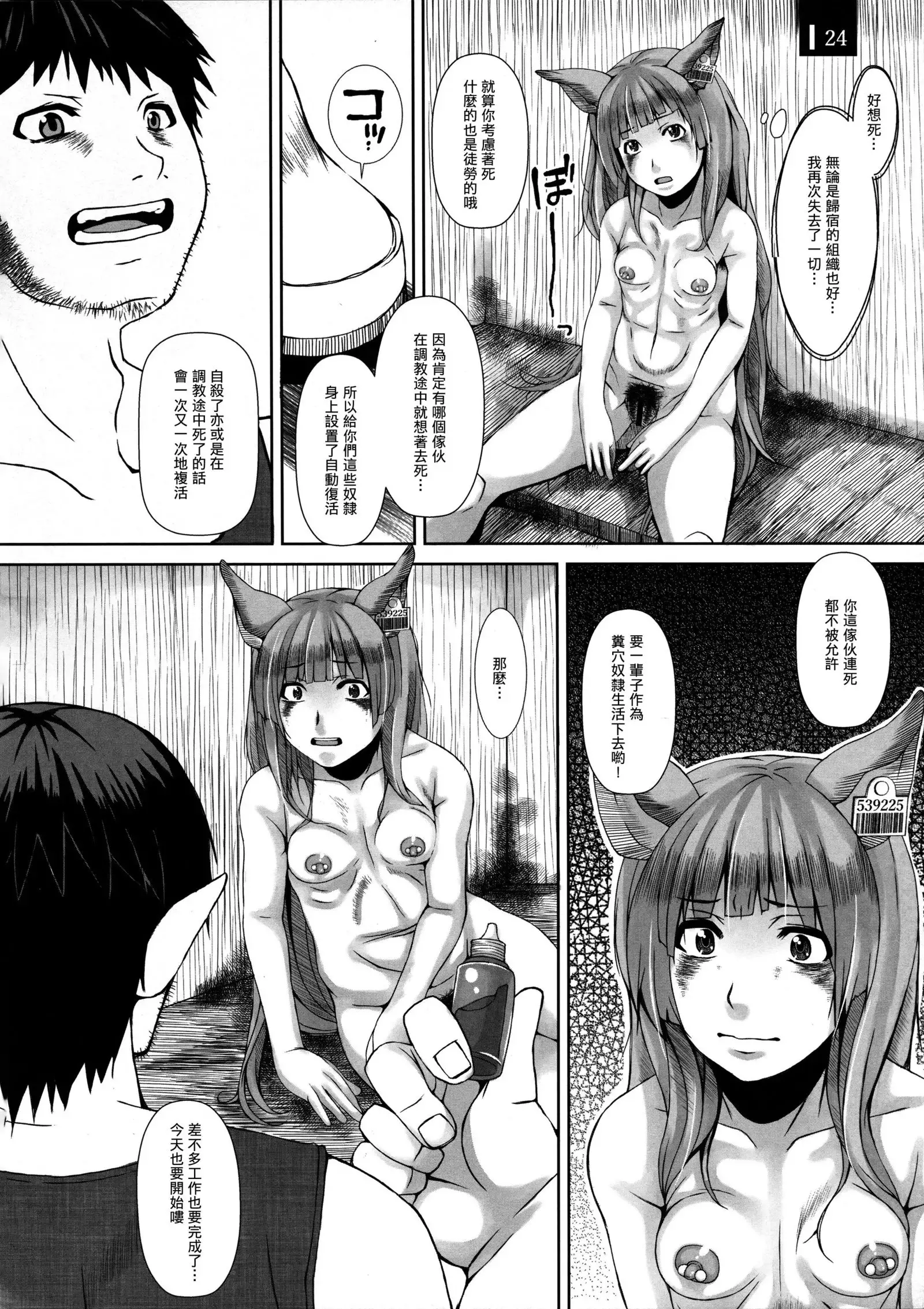Ja Ja Inunarashi