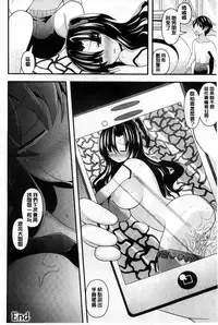 [Shiroie Mika] Mugen Shoujo Shibori - Milking a Illusion Girls | 夢幻少女乳榨汁 [Chinese]