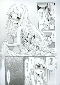 (SC38) [Kazeuma (Minami Star)] Sekaiju no Anone 3 (Etrian Odyssey II)