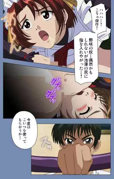 [Circus] [Full Color seijin ban] Maid no Yakata Kanzenban