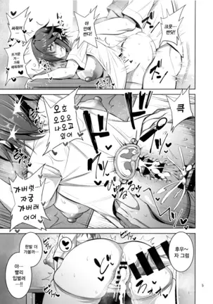 Nekura Megane no Hon | 음침안경의 책