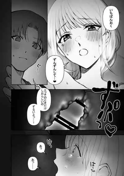 ふつうのえっち