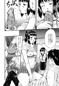 [Fuwa Satoru] Yawaraka Taiken | Soft Experience