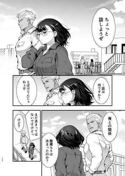 Seiyoku o Moteamasu Jimi de Nekura na Watashi ga Gatenkei Joushi ni Taberareru 3-kakan