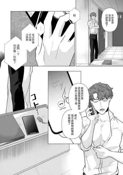 [Umemoto Yukari] Manner of Death | 亡者之谜 Ch. 1 [Chinese] [冒险者公会] [Digital]