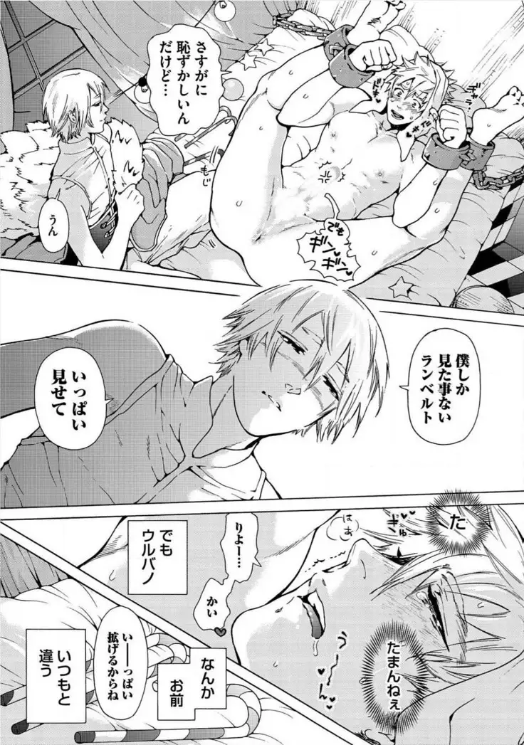 Itoshino Mitsuyoku Circus