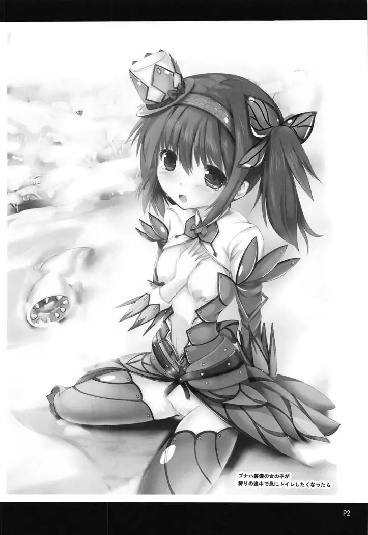 Bunaha Soubi no Onnanoko ga Kari no Tochuu de Toile Shitaku Nattara