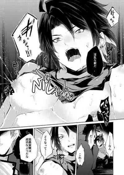 PW-01407 Sakunyuu Kiroku