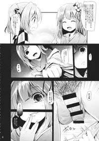 (Reitaisai 11) [Kitsune to Budou (Kurona)] Akyuu to Kosuzu no Doki Doki Taiken (Touhou Project)