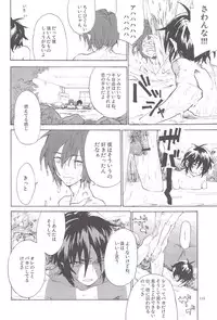 [NEO-de (Natsuzaka)] Tadashii Hito (Gundam Seed Destiny)