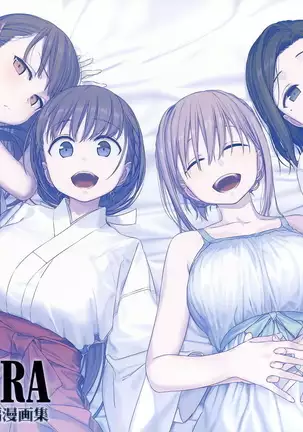 Getsuyoubi no Tawawa EXTRA