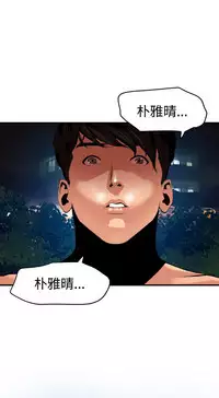 Desire King 欲求王 Ch.41~51 [Chinese]