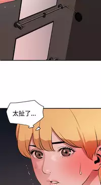 Desire King 欲求王 Ch.41~48 [Chinese]