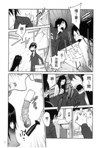 [Kotoyoshi Yumisuke] Anoko to Apaman│那女孩與社區公寓 [Chinese]
