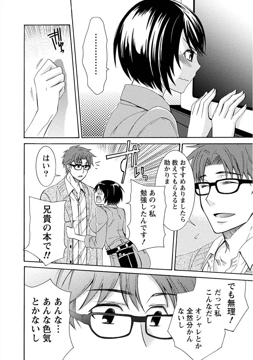 彼女は着衣でとろけたい
