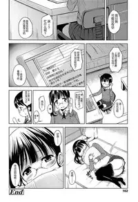 [Misao.] Hajimete Janai yo? | 不是第一次哦？ [Chinese] [CastlevaniaYB个人汉化]