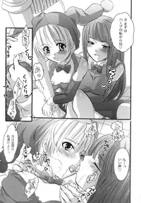 [Inochi Wazuka] Noukou Milk Shake (Boy or Girl!? Maybe, He Is A Changeable Girl!!)