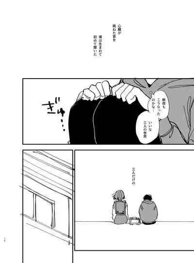 Nekokaburi Kyuuketsuki ni Hone no Zui made Tabetsukusareru 2