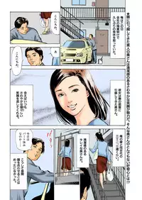 [Hazuki Kaoru] Hontou ni Atta H na Taiken Oshiemasu ULTRA Best (Full Color Version)