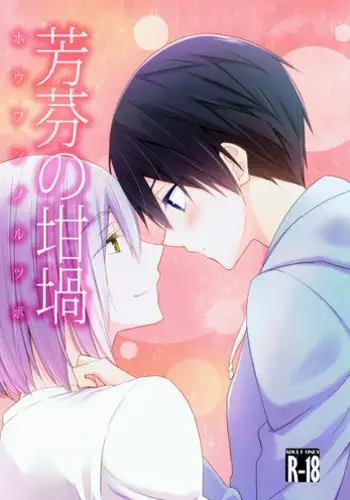 Nao to Shota P no Ecchi na Hon