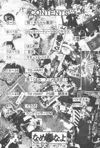 (C56) [Kaishaku (Various)] Kaishaku Namennayo - Matayoshi no Kattobi Album (Various)