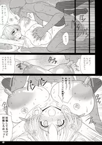 (C85) [Shoujo Kousaku (eltole)] El toiu Shoujo no Monogatari X1