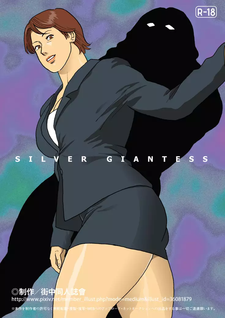 SILVER GIANTESS