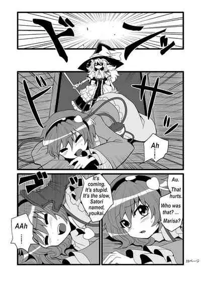 TooriMarisa ni Ki o Tsukero | Marisa's thrill - Take care of yourself Part 2