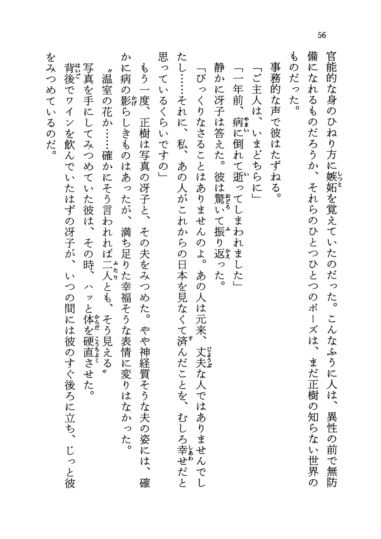 黒猫館