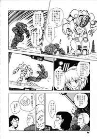 [Anthology] Robot & Bishoujo Kessakusen - Lemon People 1982-1986
