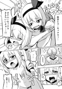 (C79) [100yenMoFA (Mirino)] Osu x Mesu Youmu-chan Paradise! (Touhou Project)