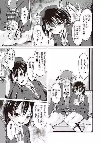 Otonana no ni nassakena ̄ i ◇